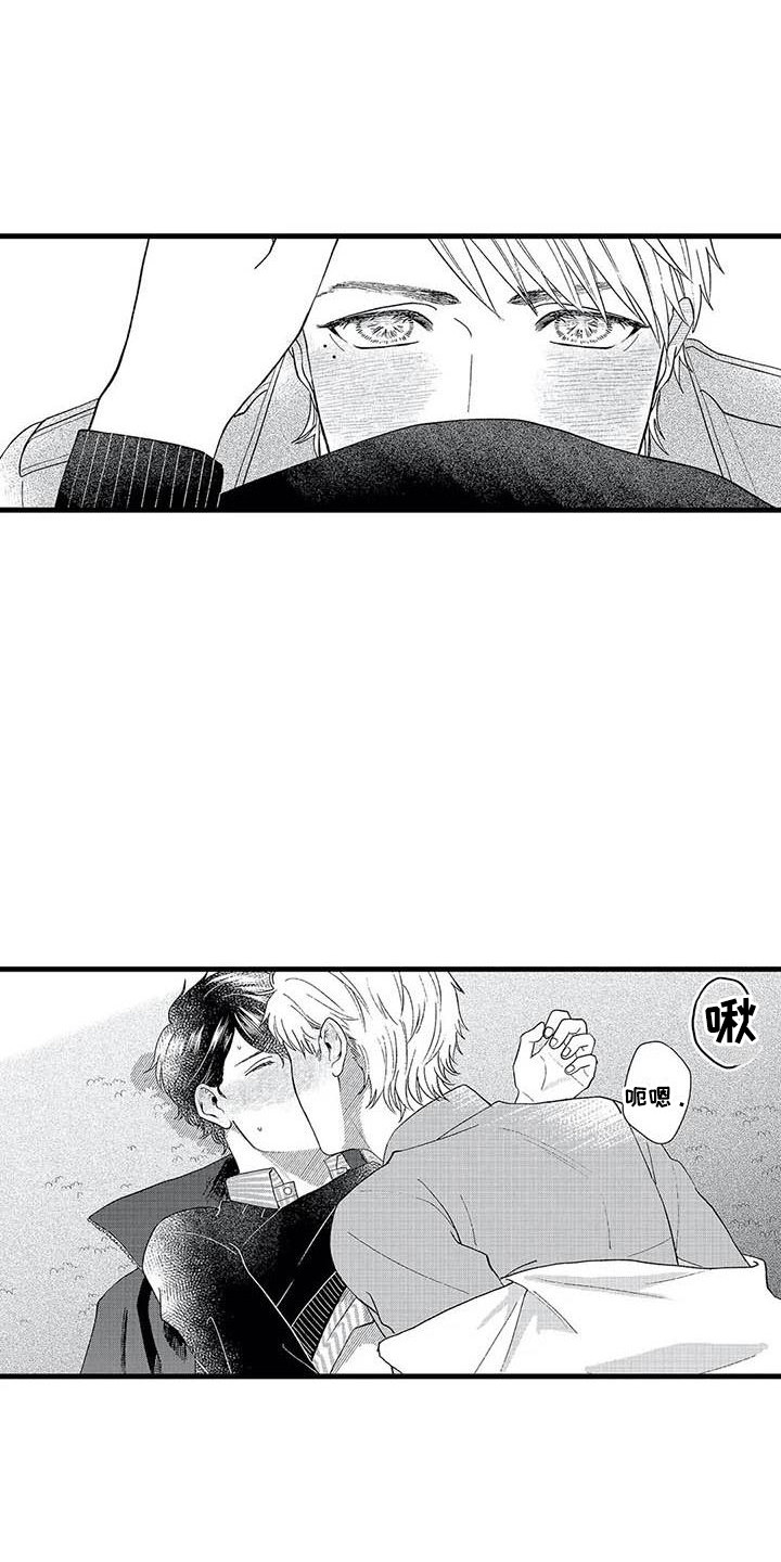 第12章：道歉5