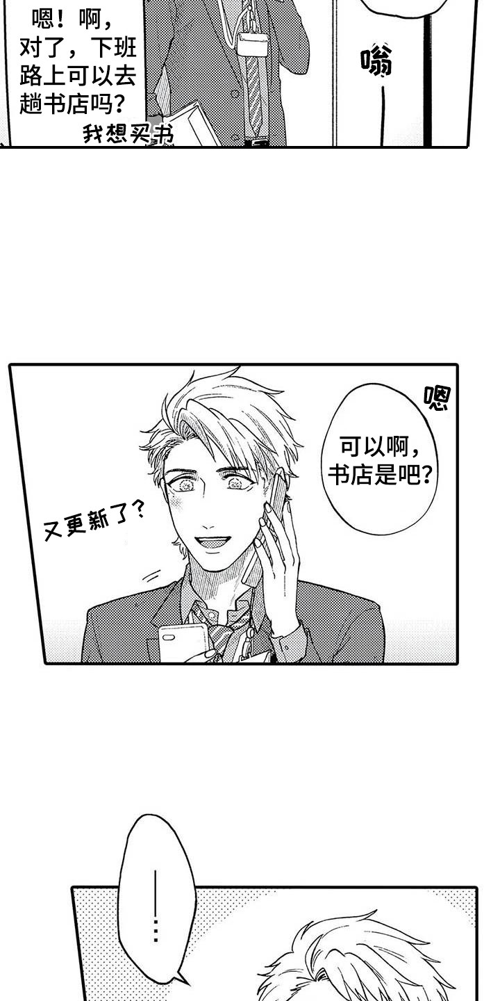 第24章：考虑一下14