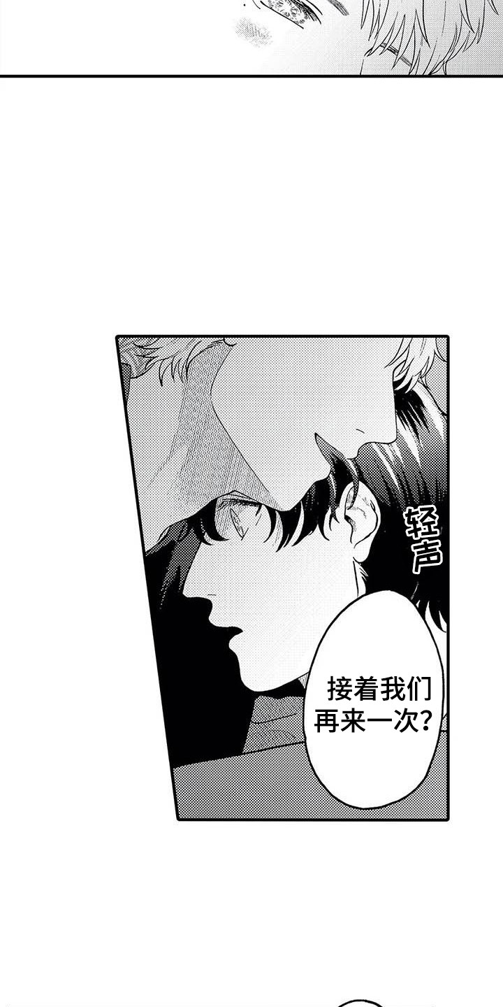 第24章：考虑一下9
