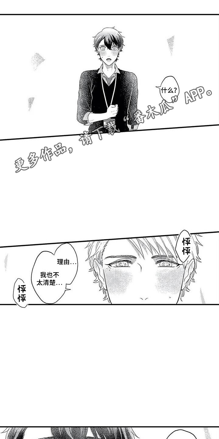 第20章：表白3