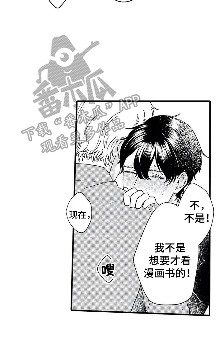 第10章：撒酒疯7