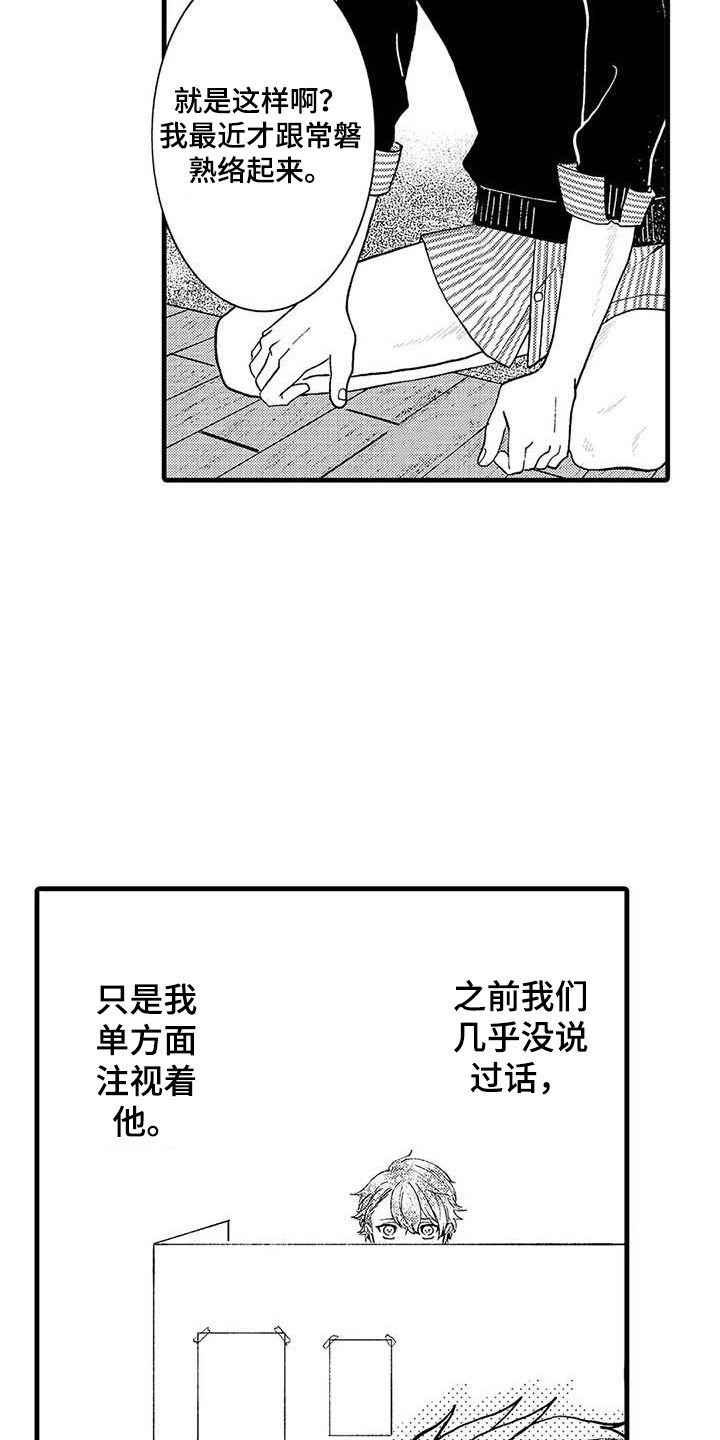 第5章：代入其中8