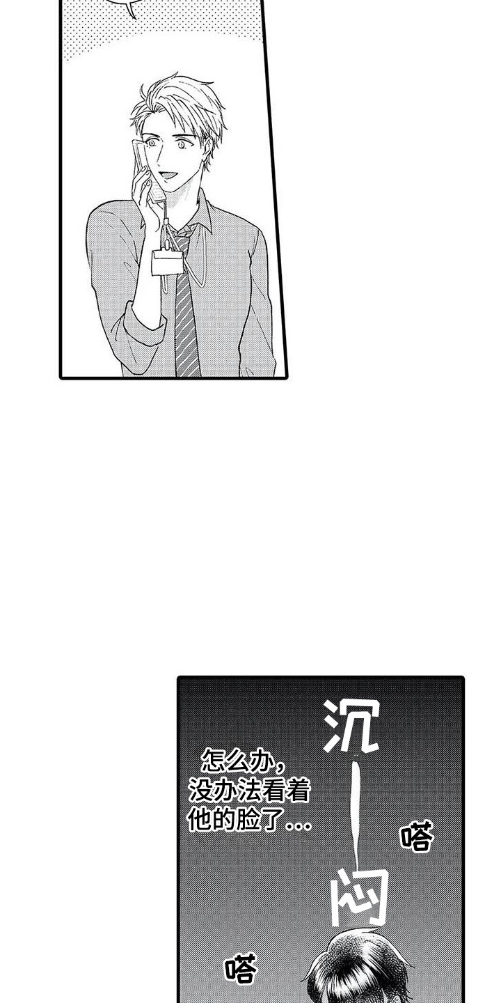 第3章：尴尬8