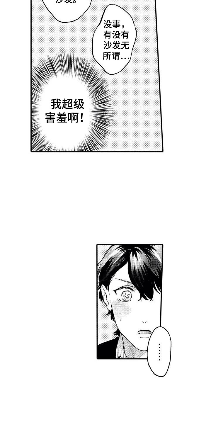 第26章：拘谨18