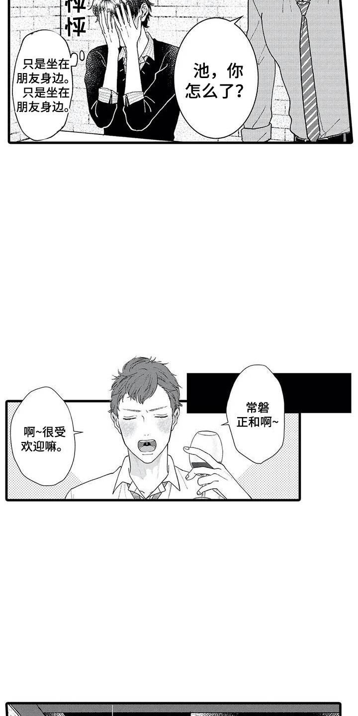 第8章：聚餐5