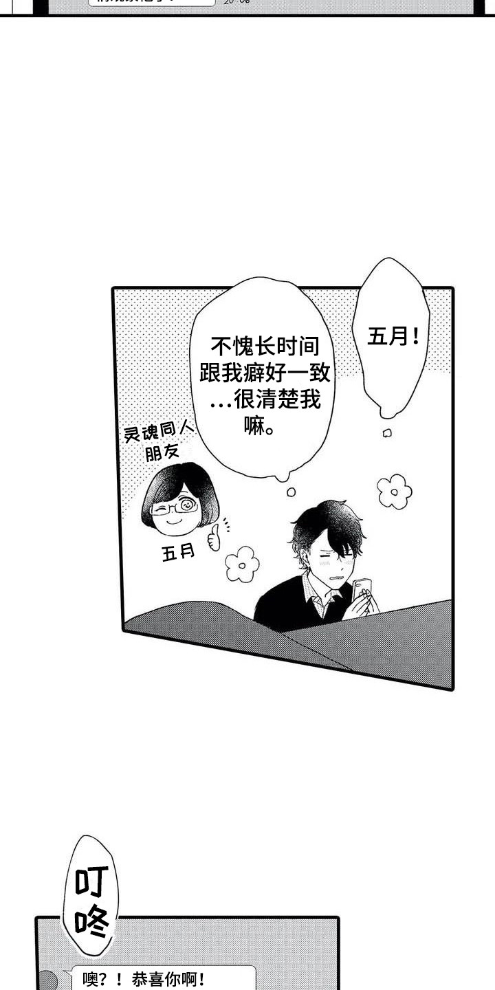 第2章：幻想4
