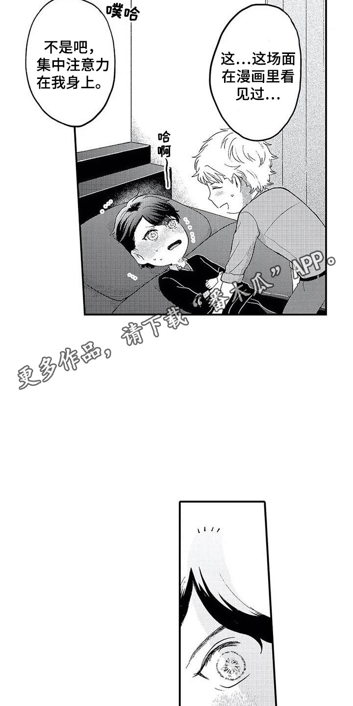 第21章：比漫画更好10