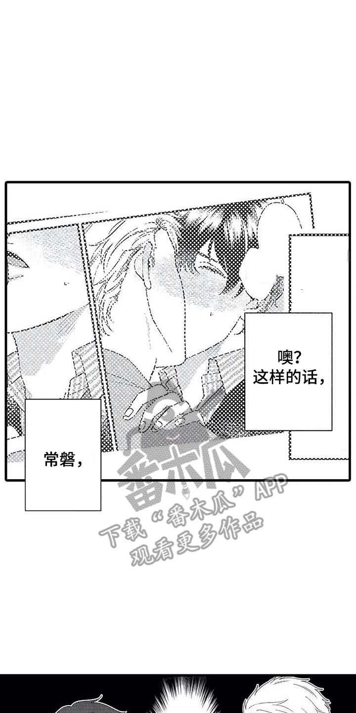 第12章：道歉19