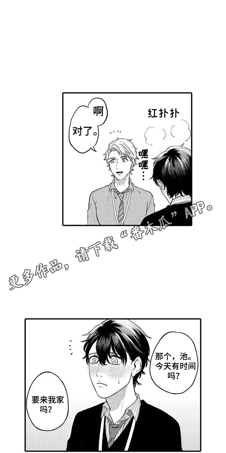 第26章：拘谨4