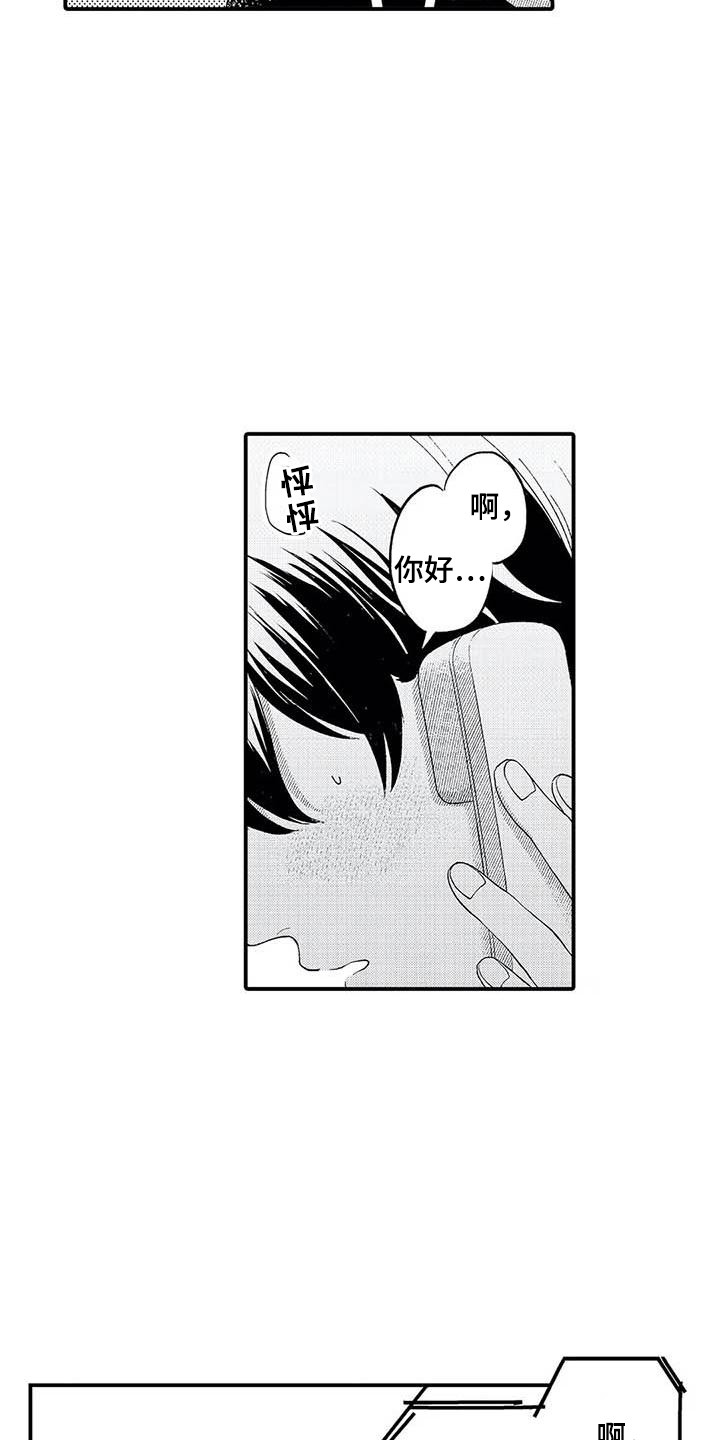 第19章：懵了8