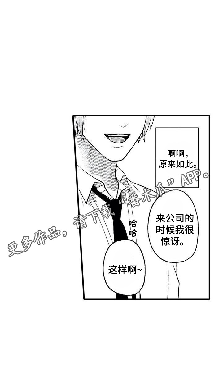 第17章：聊天10
