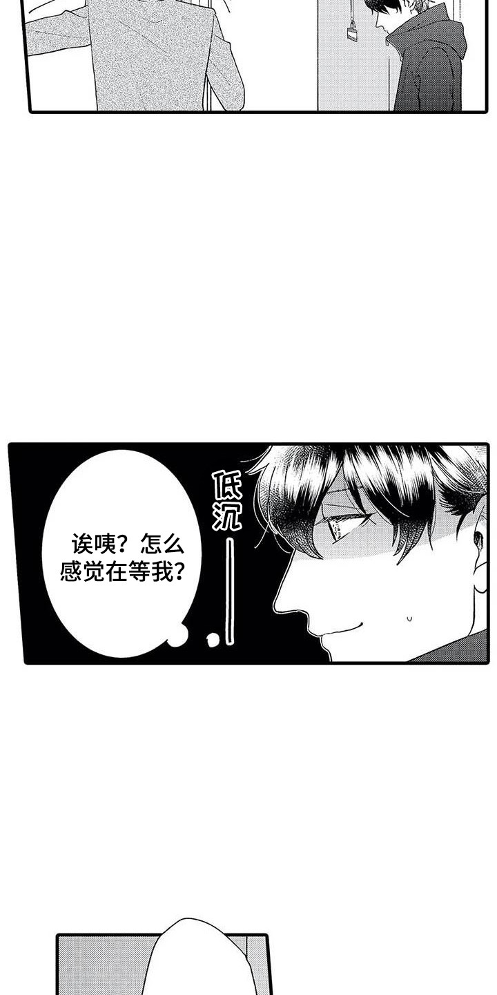 第3章：尴尬15