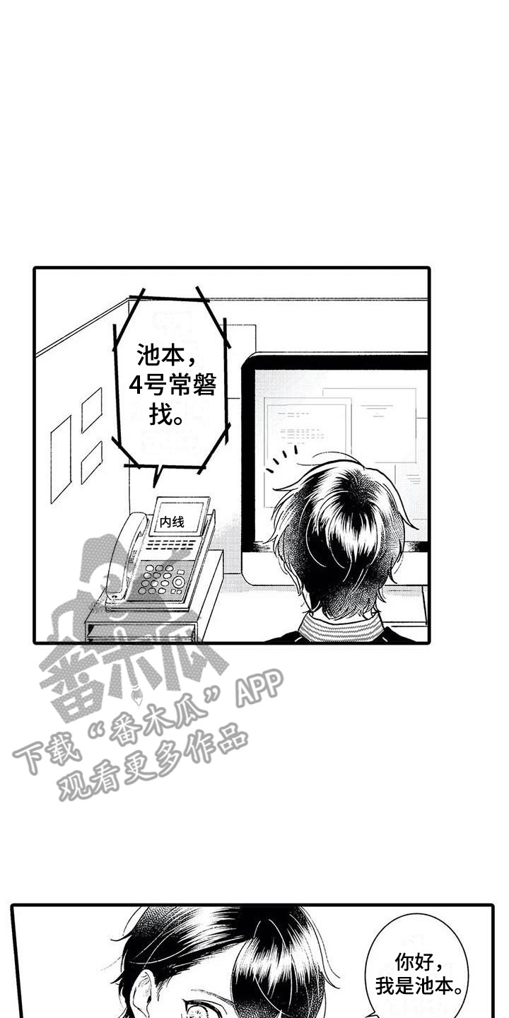 第4章：拉近距离17