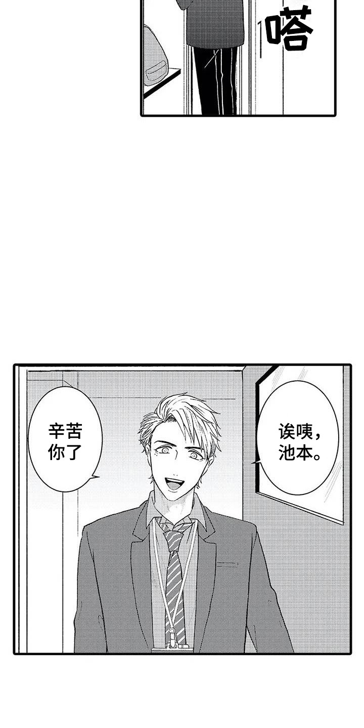 第3章：尴尬11