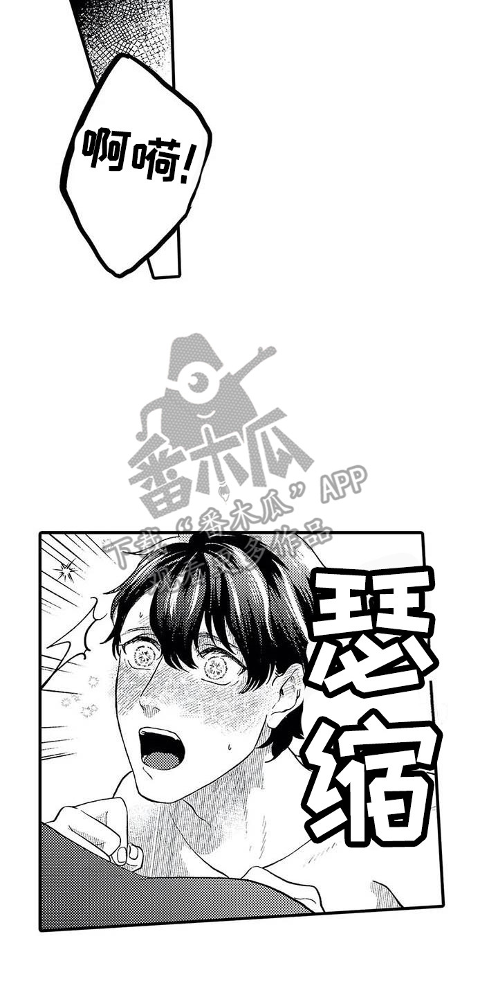 第23章：很幸福7