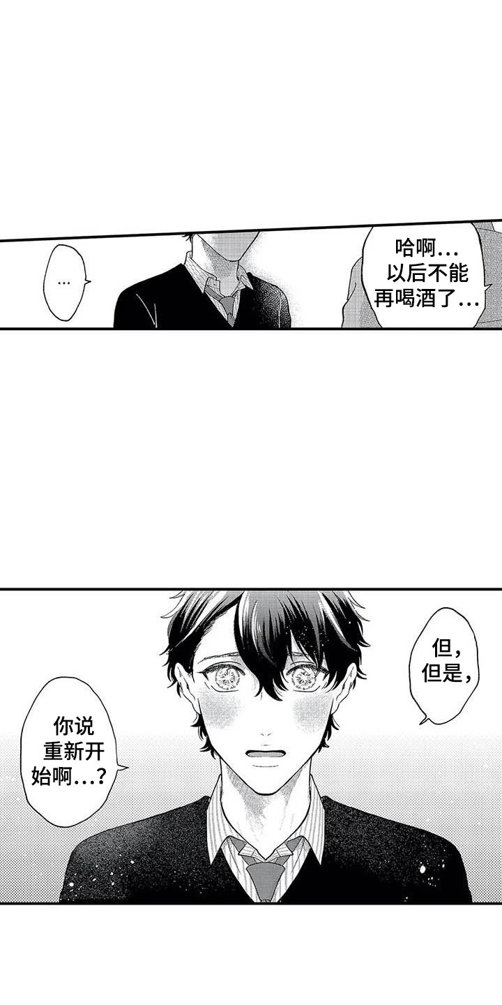 第21章：比漫画更好5
