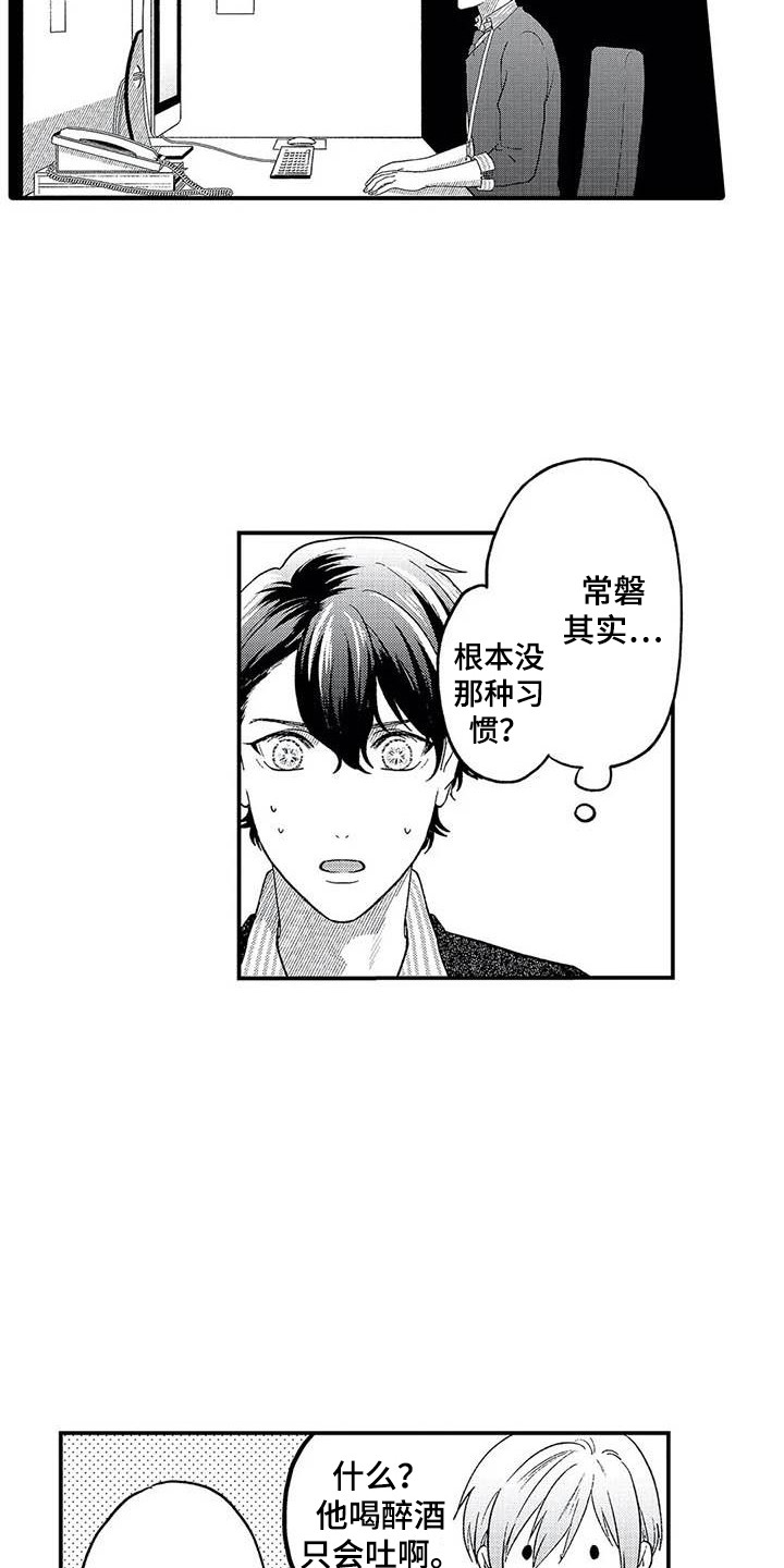 第19章：懵了3