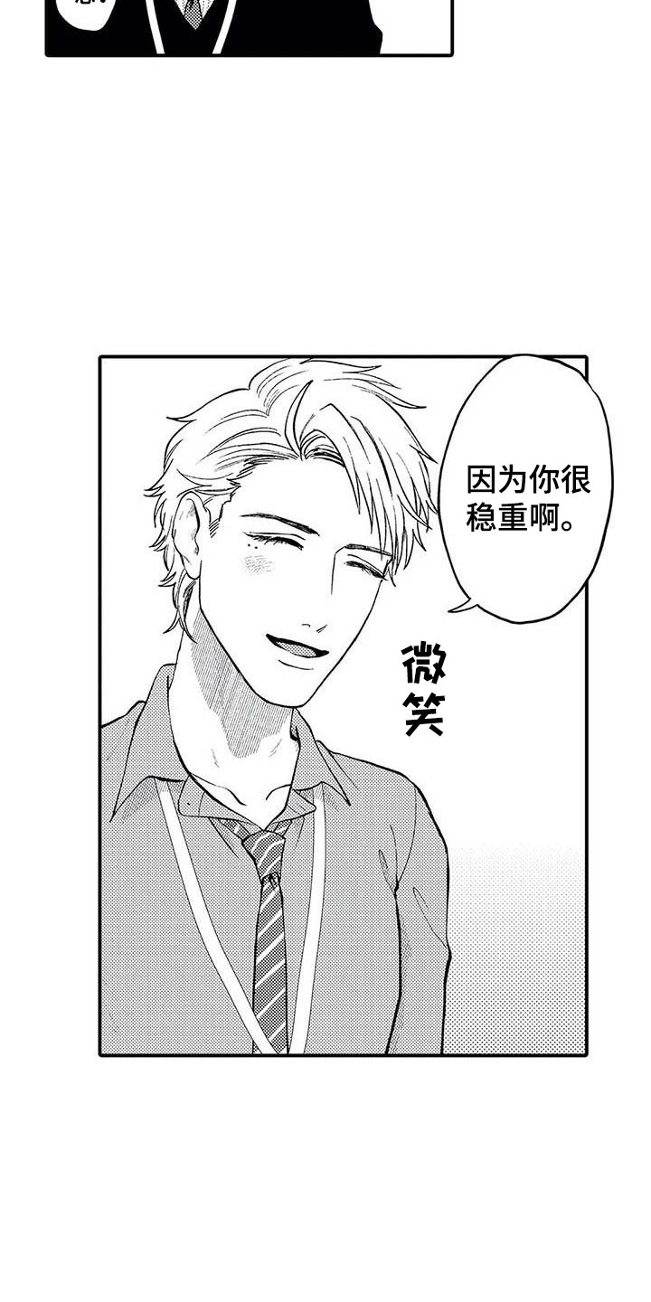 第26章：拘谨2