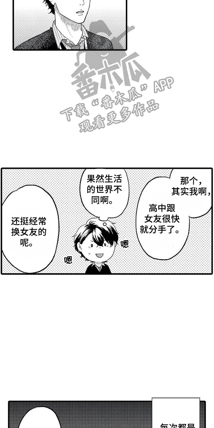 第17章：聊天1