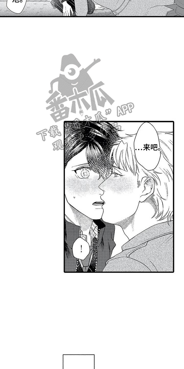 第12章：道歉1