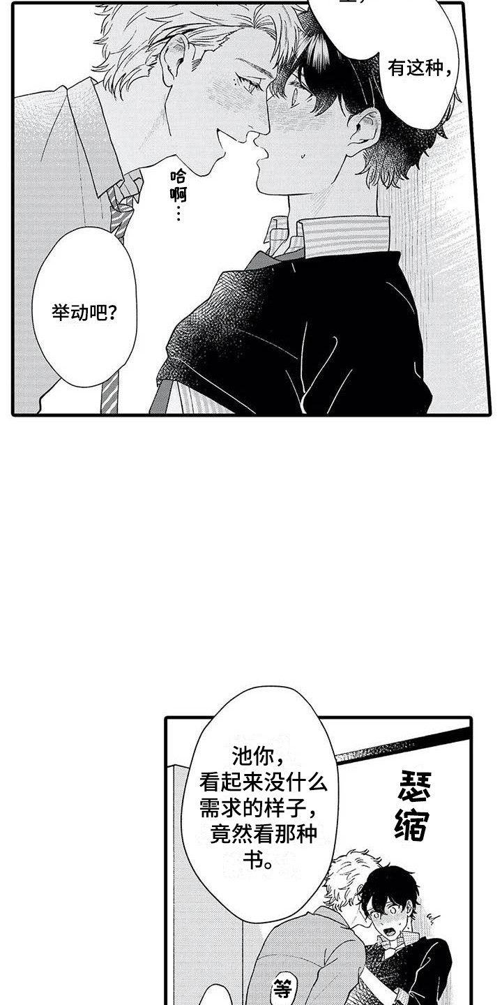 第10章：撒酒疯5