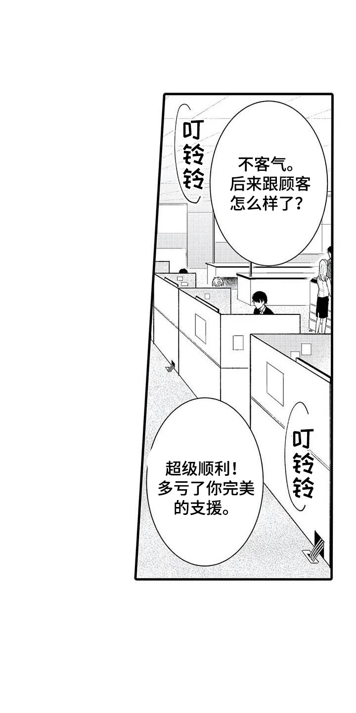 第6章：心跳加速9