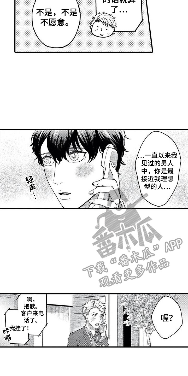第24章：考虑一下16
