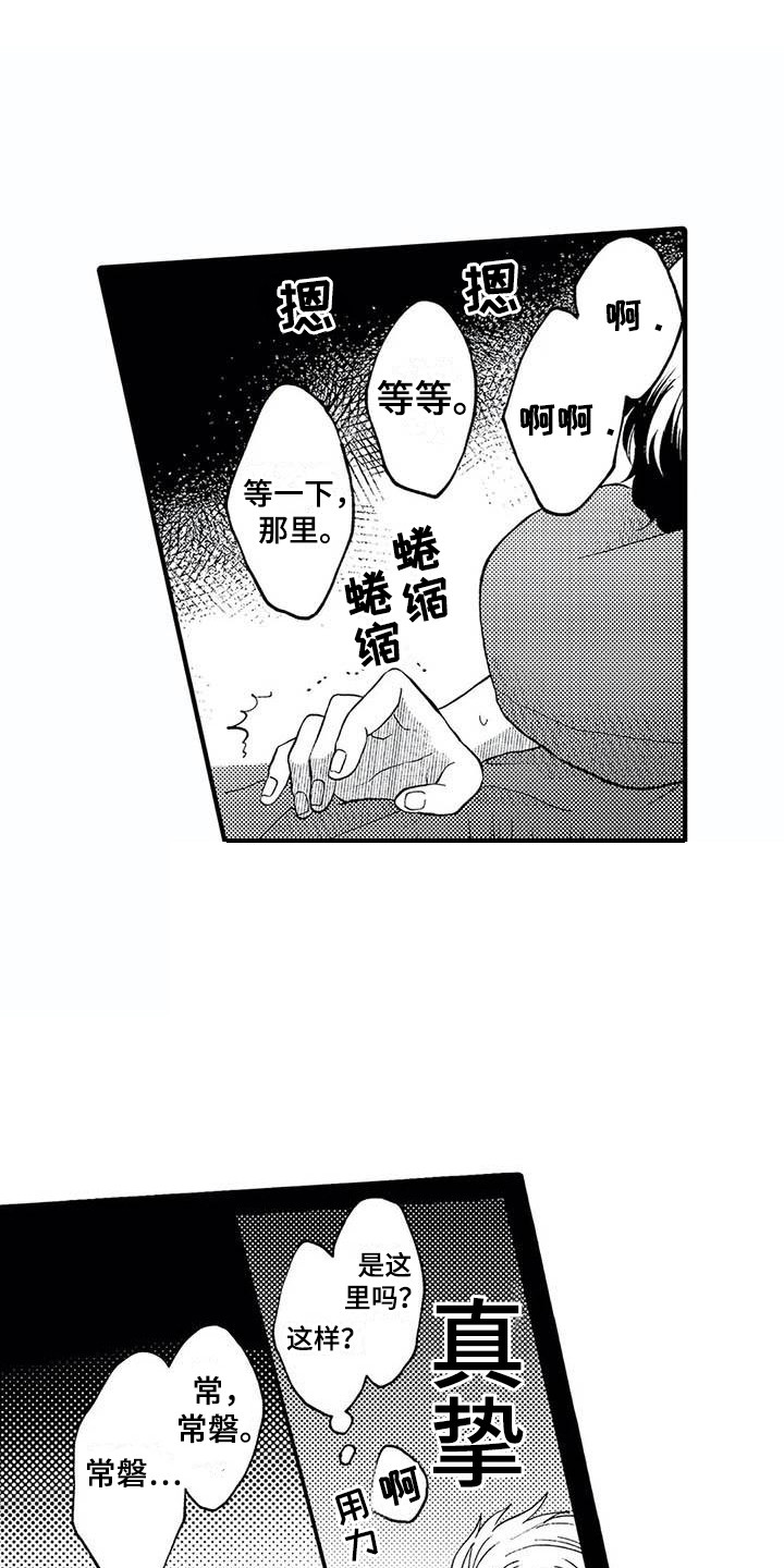 第23章：很幸福9