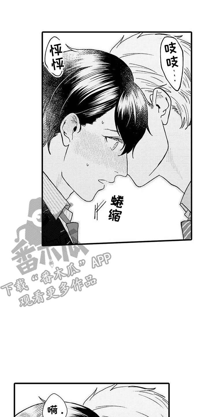第10章：撒酒疯13