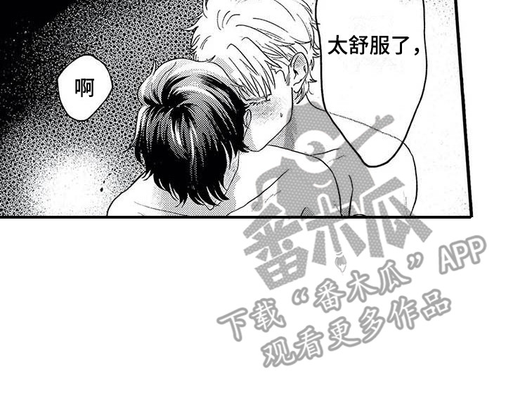 第23章：很幸福17