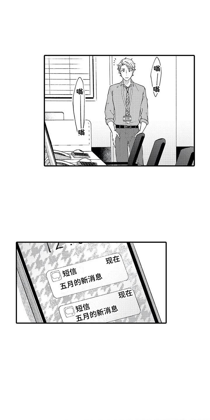 第25章：成为前辈12