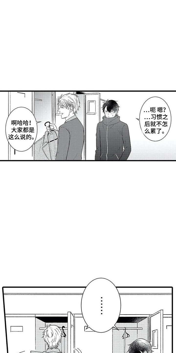 第3章：尴尬14