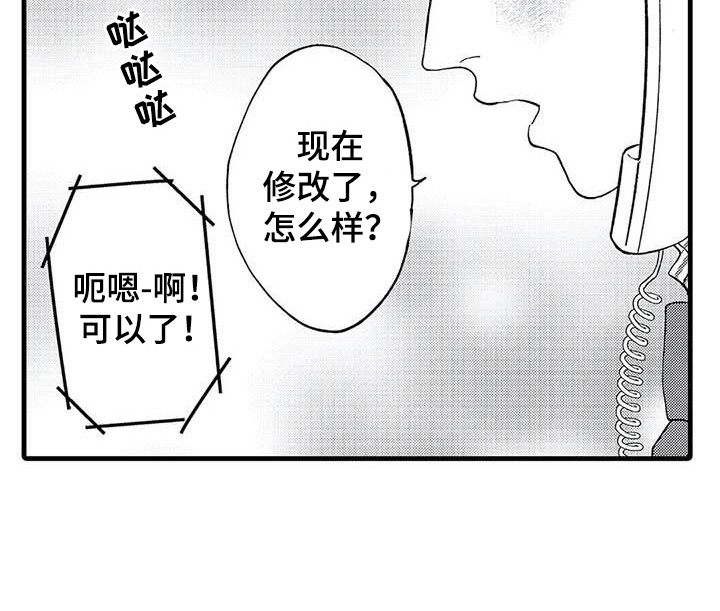 第4章：拉近距离21