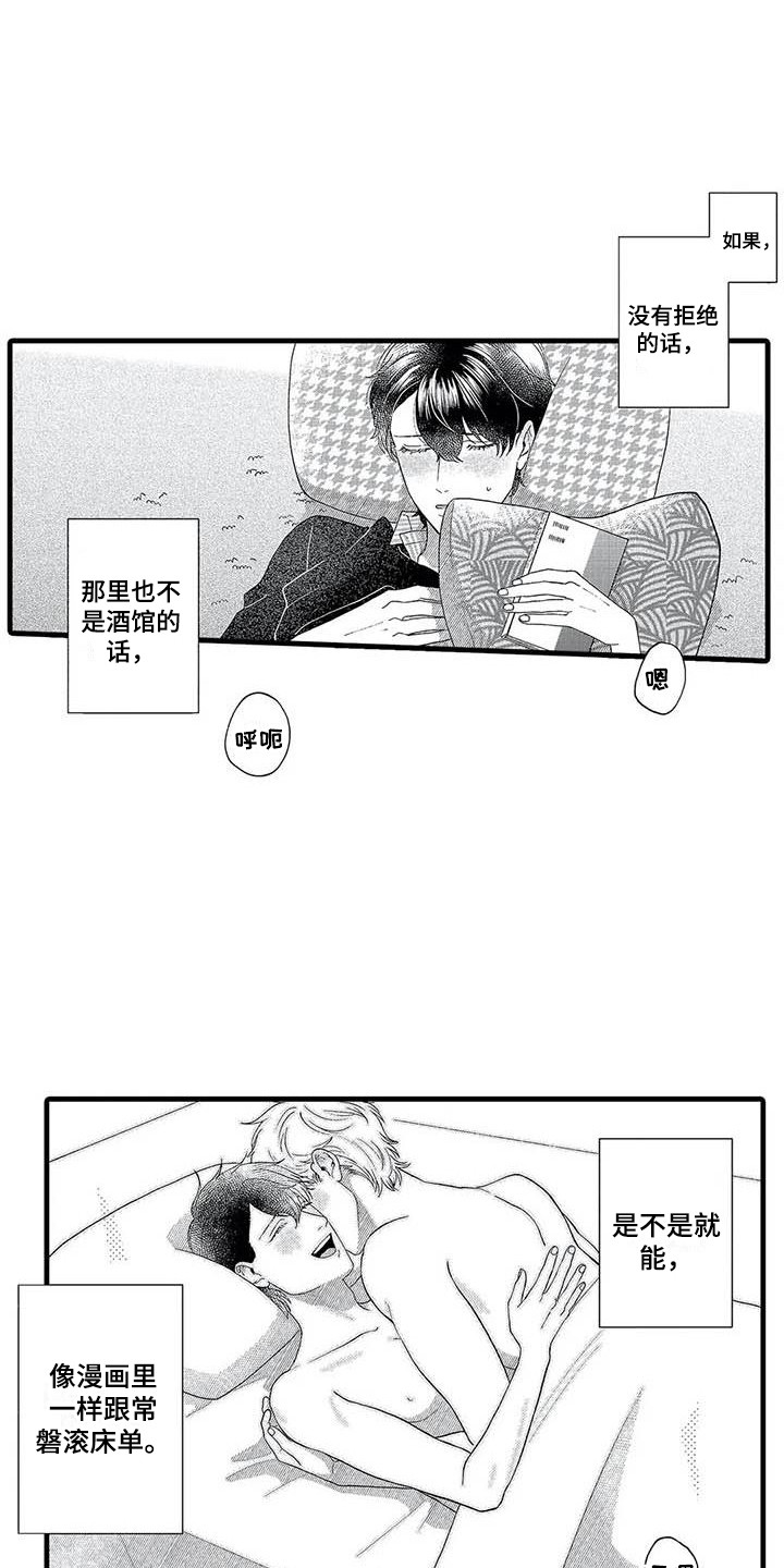 第13章：回想17