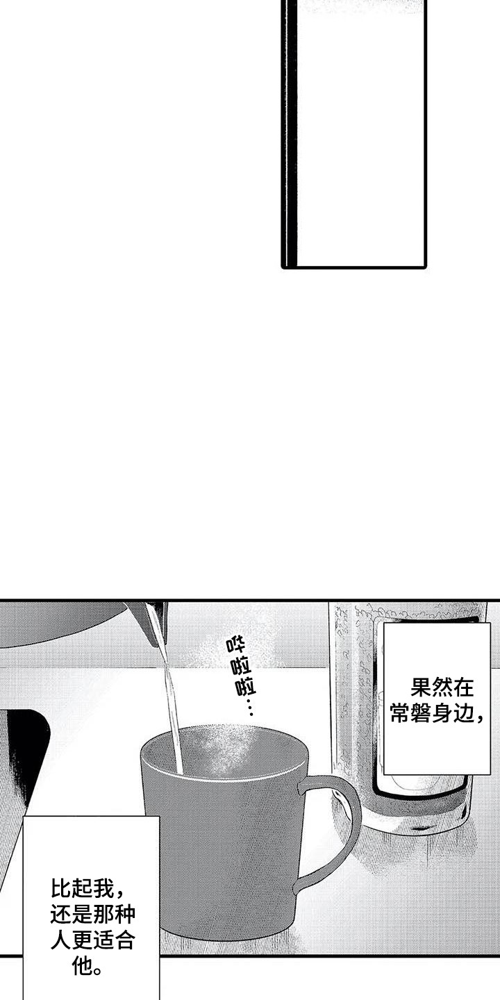 第15章：很在意12