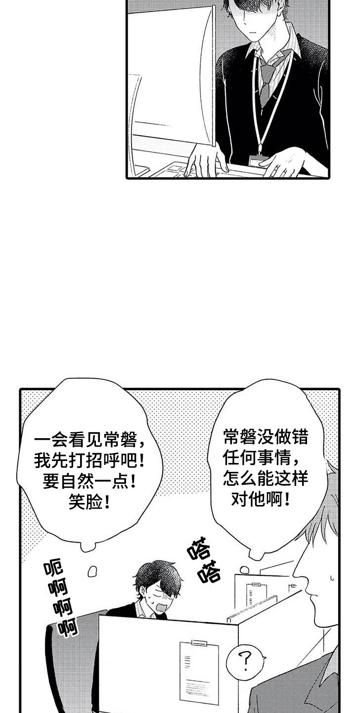 第3章：尴尬9