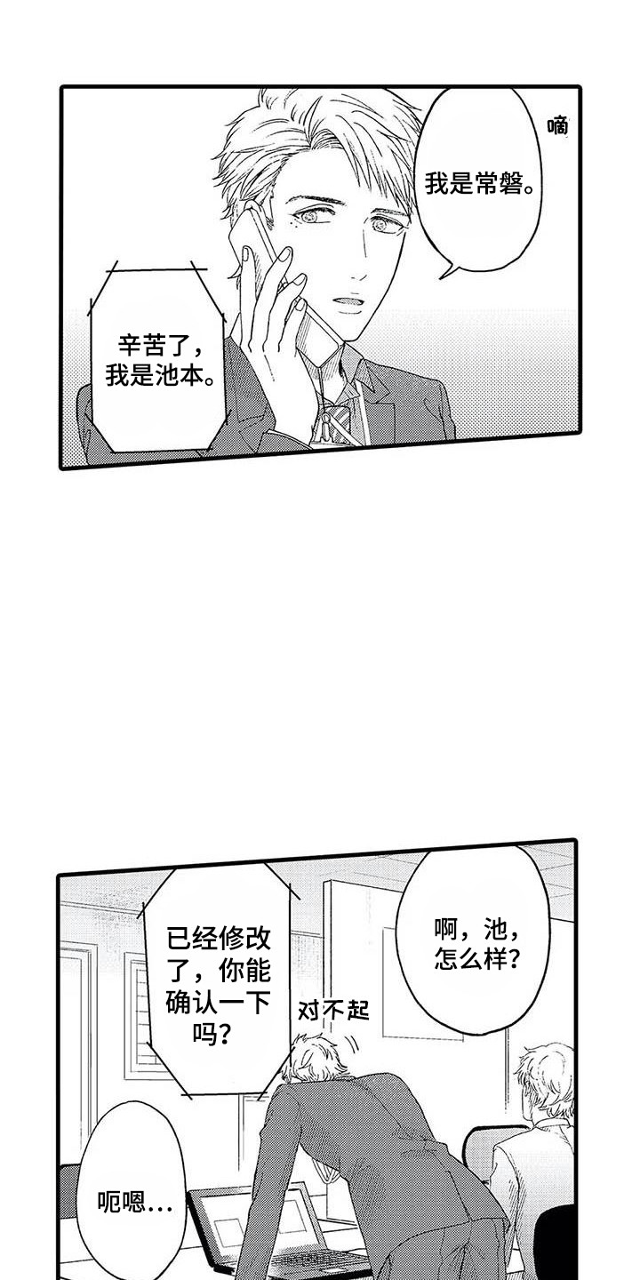 第16章：回忆6