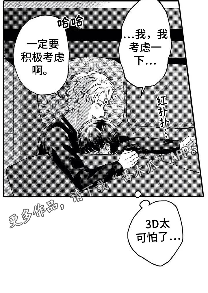 第24章：考虑一下10