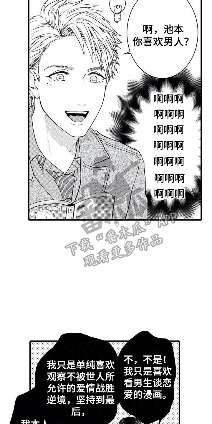 第4章：拉近距离8