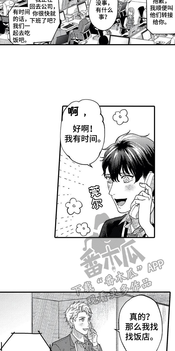 第24章：考虑一下13