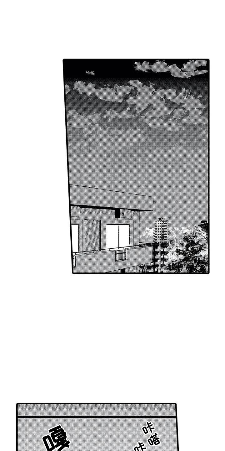 第11章：去你家6