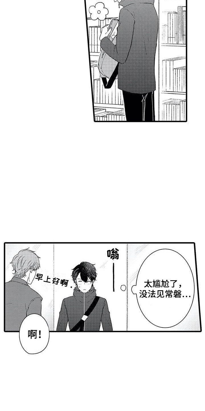 第3章：尴尬4