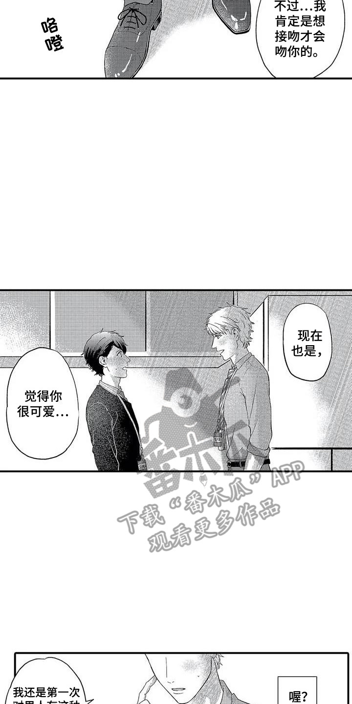 第20章：表白6