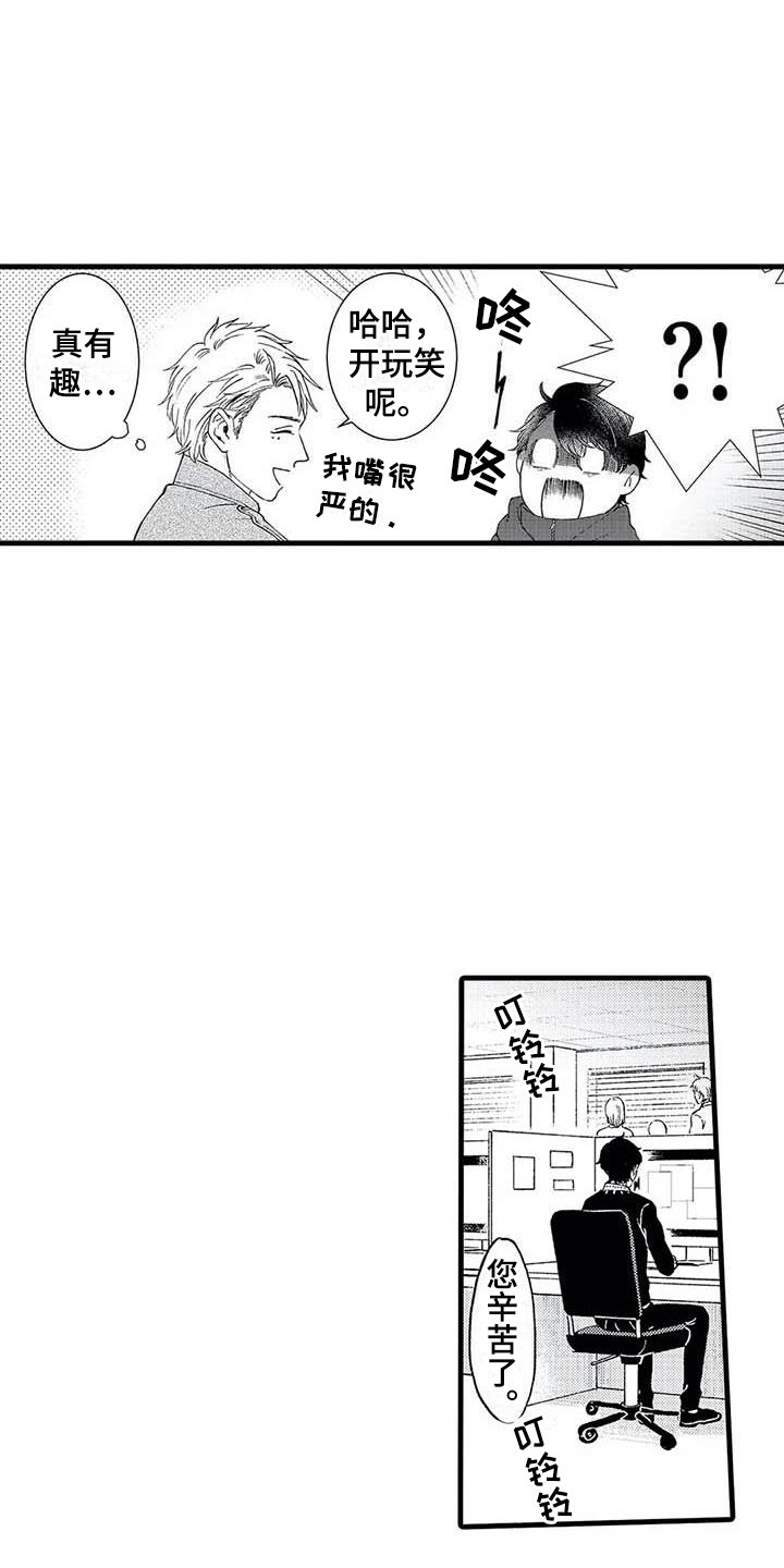 第4章：拉近距离16
