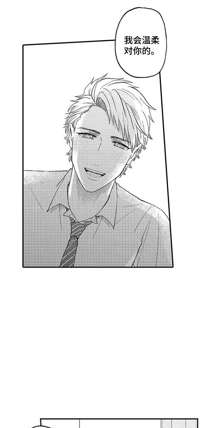 第21章：比漫画更好9