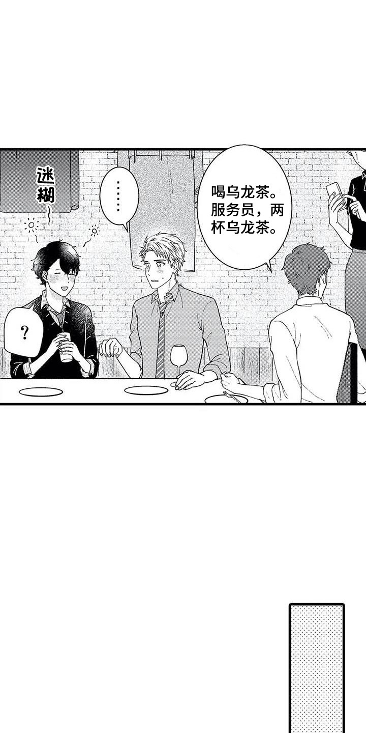 第8章：聚餐14