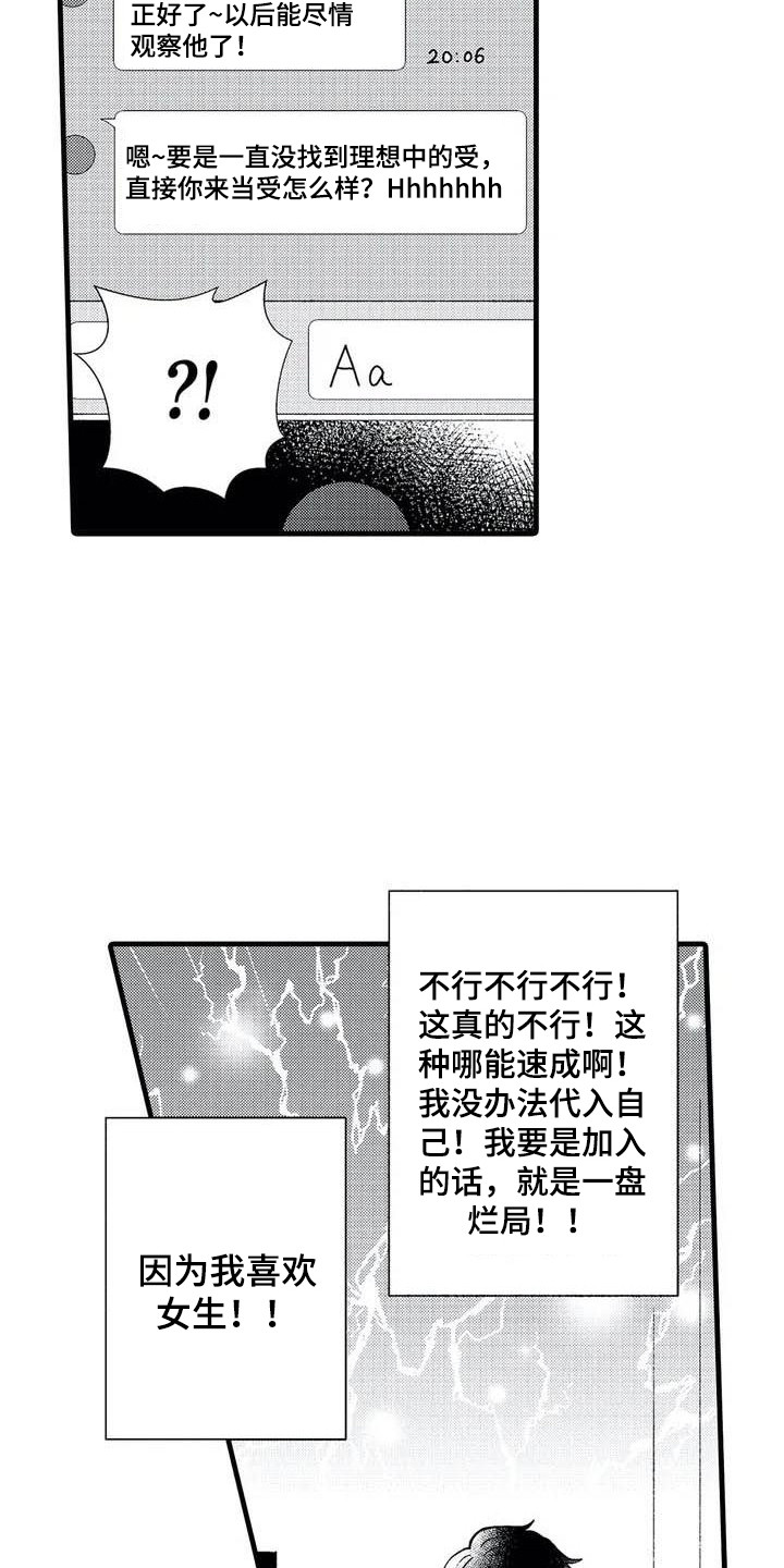 第2章：幻想5