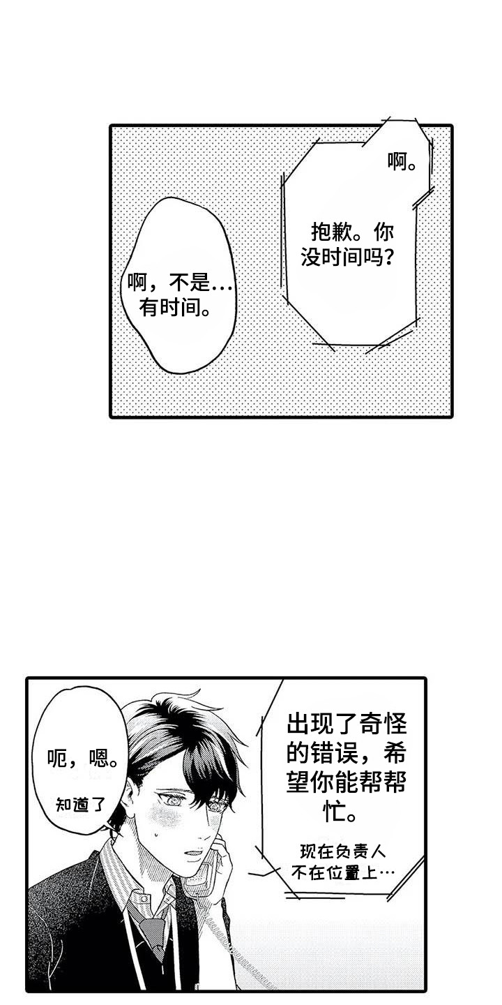 第16章：回忆0