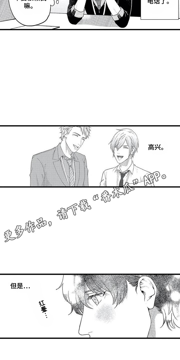 第16章：回忆4