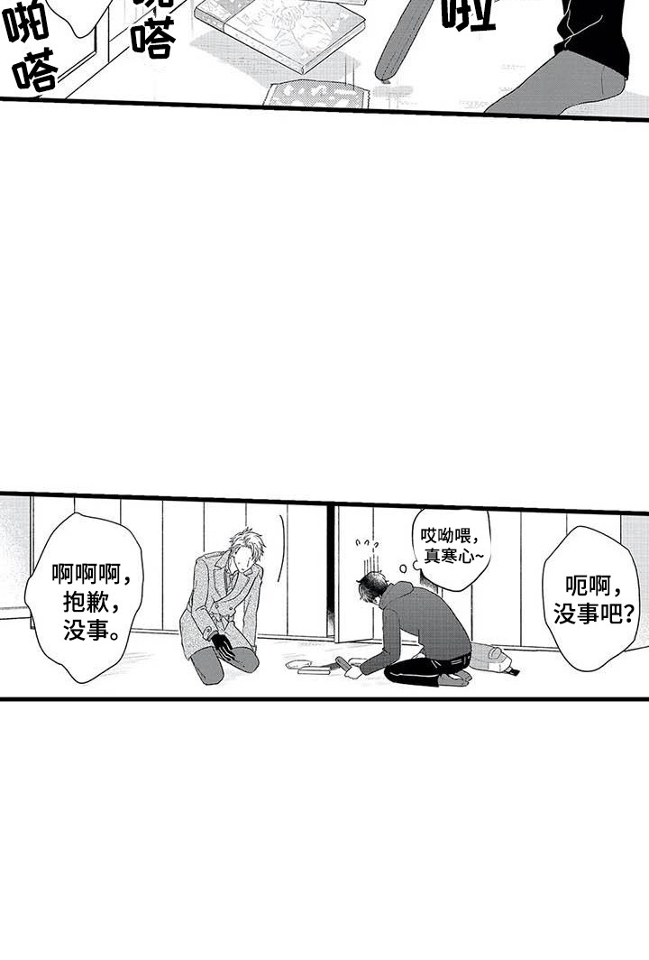 第3章：尴尬17